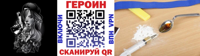 Героин хмурый  Осташков 