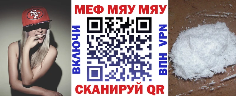МЯУ-МЯУ кристаллы  Осташков 