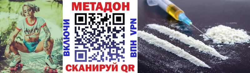 Метадон белоснежный ОМГ ОМГ онион Осташков