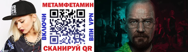 МЕТАМФЕТАМИН кристалл Осташков